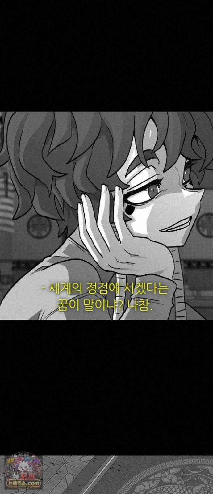 그레이마크 92화 102