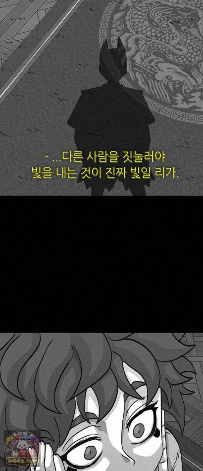 그레이마크 92화 103
