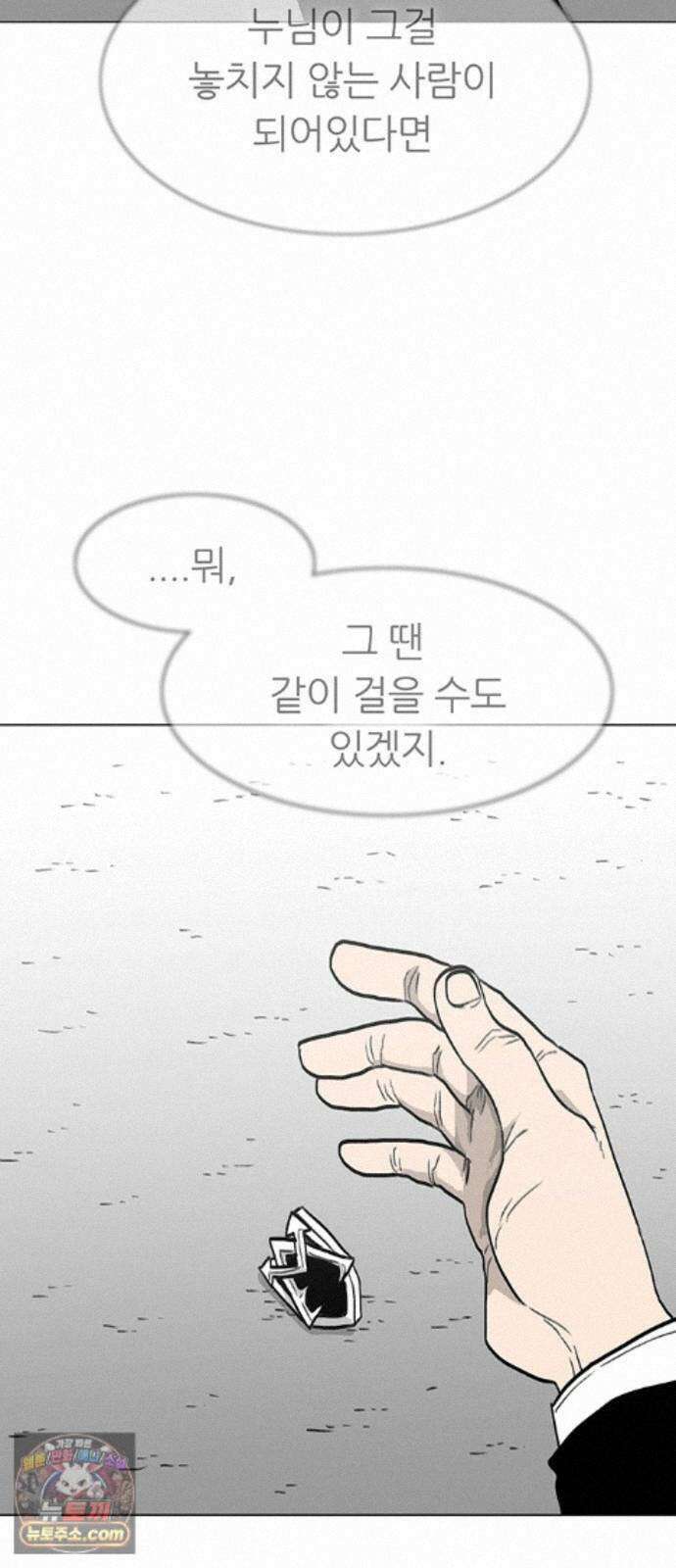 그레이마크 92화 106