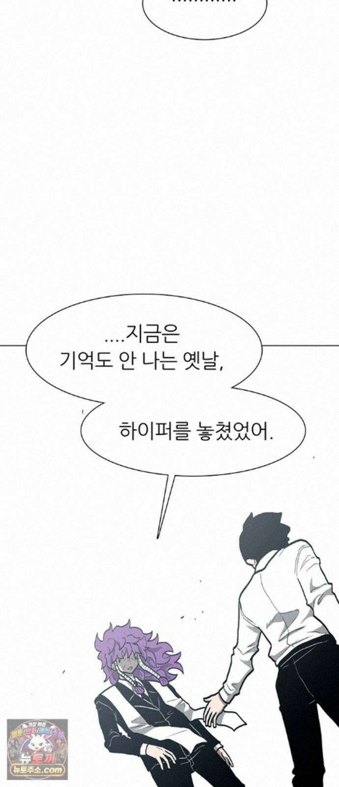 그레이마크 92화 108