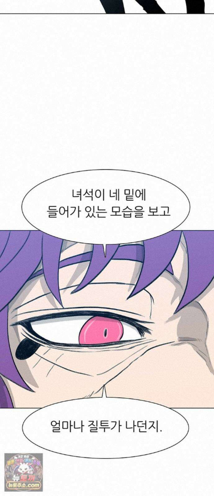 그레이마크 92화 109