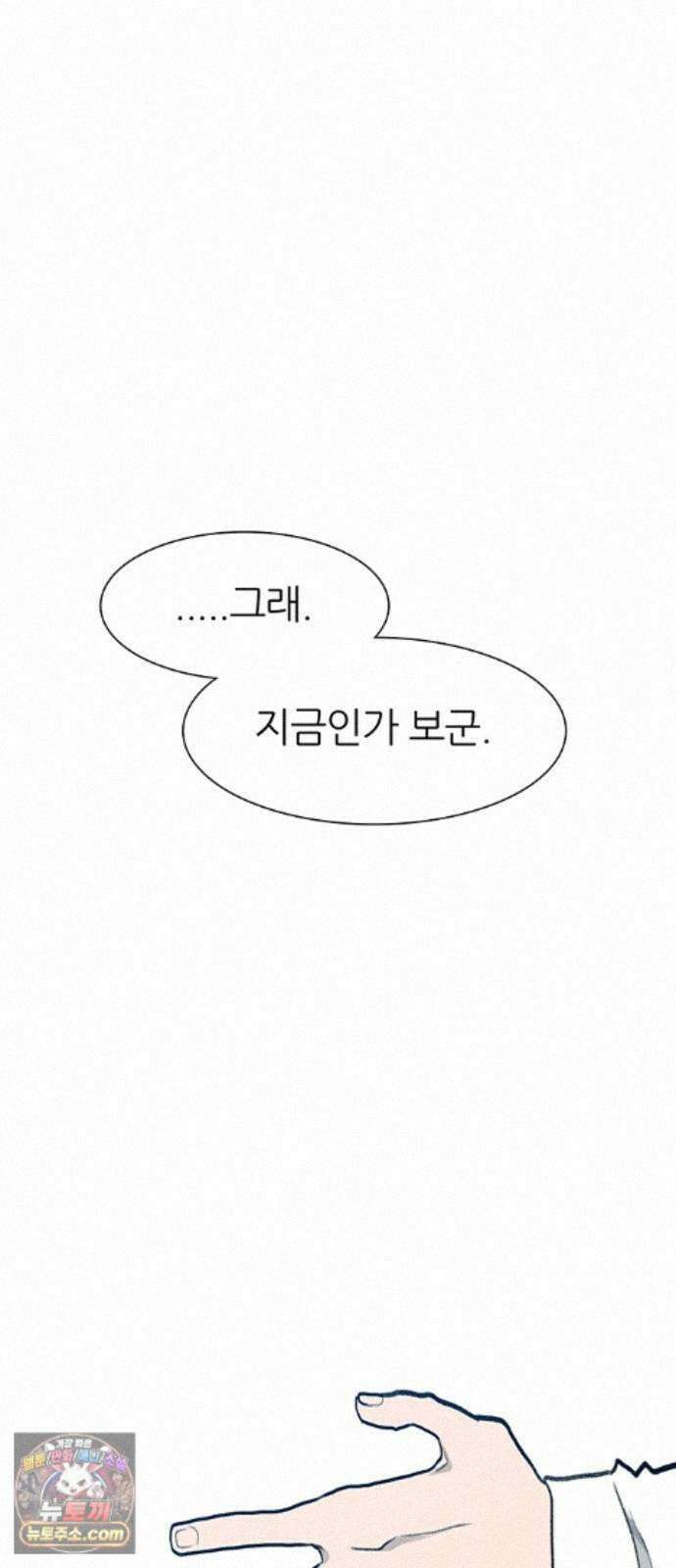 그레이마크 92화 110