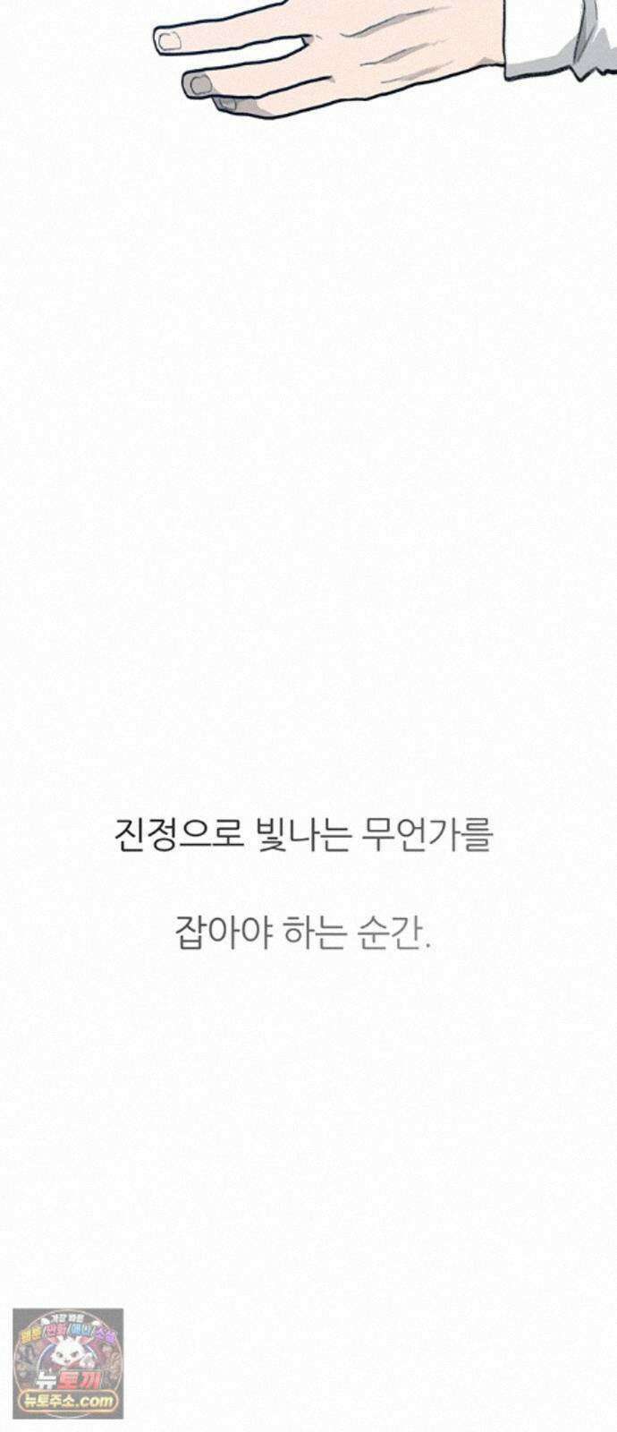 그레이마크 92화 111