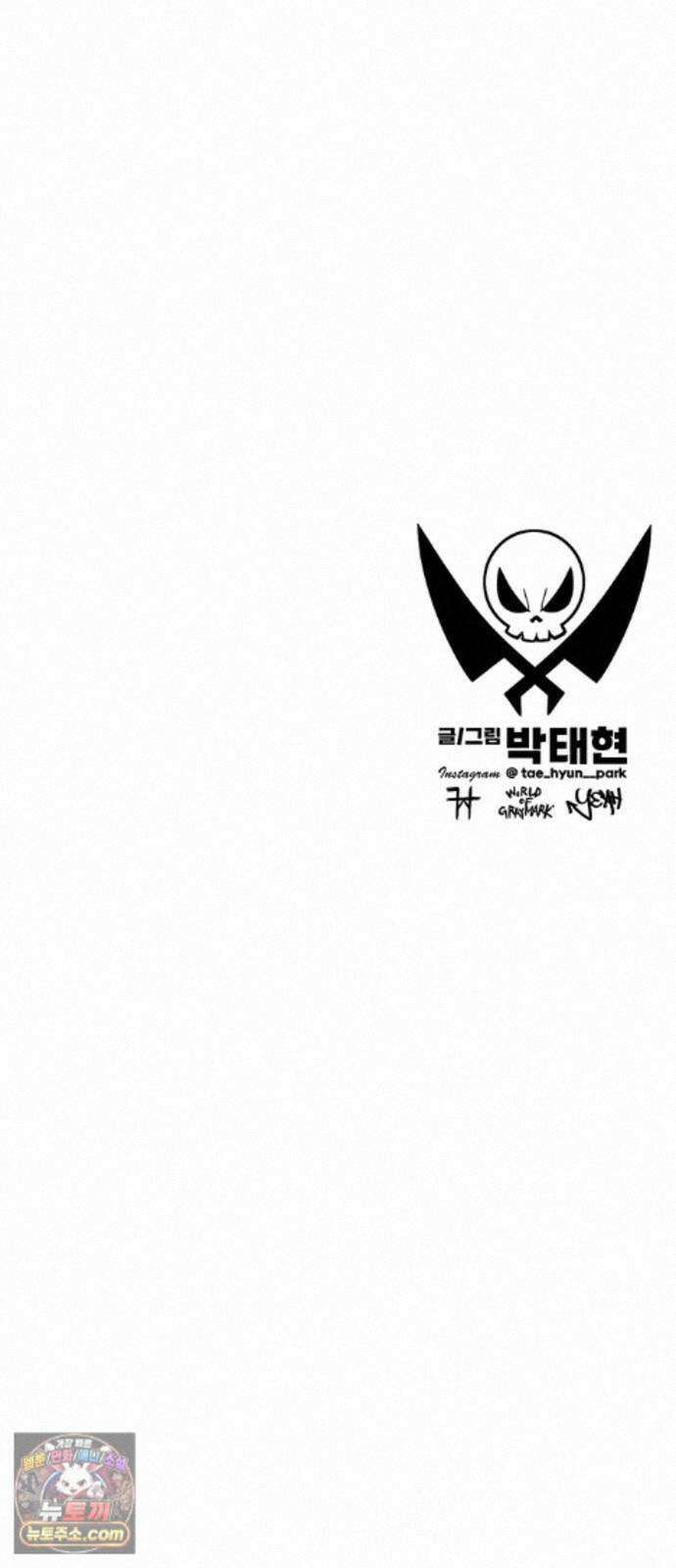 그레이마크 92화 116