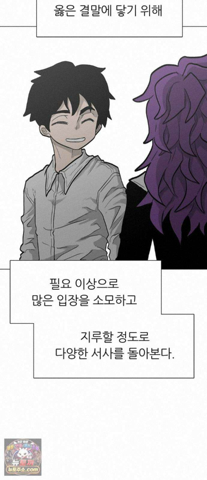 그레이마크 92화 118