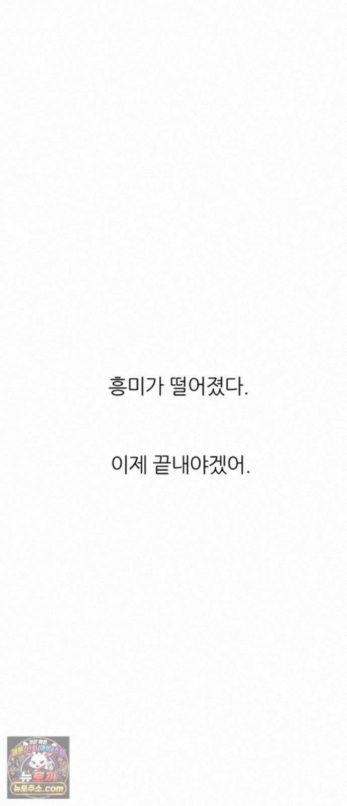 그레이마크 92화 121