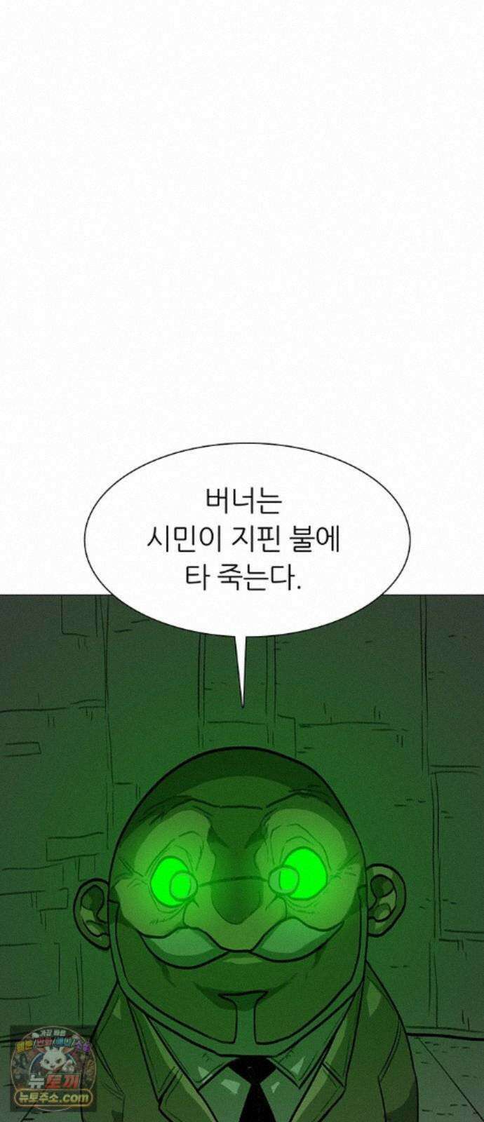 그레이마크 92화 123