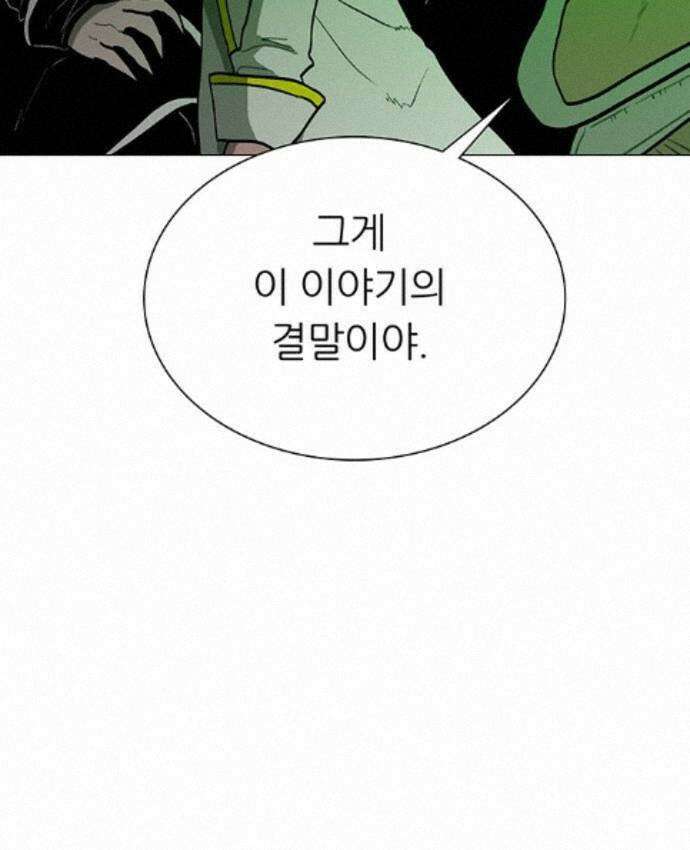 그레이마크 92화 125