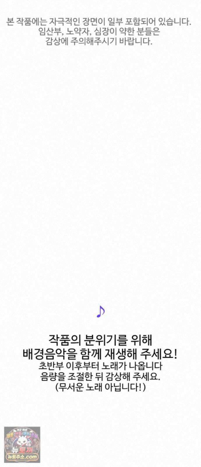 흉가에 들어가면 안되는 이유 82．노바 1