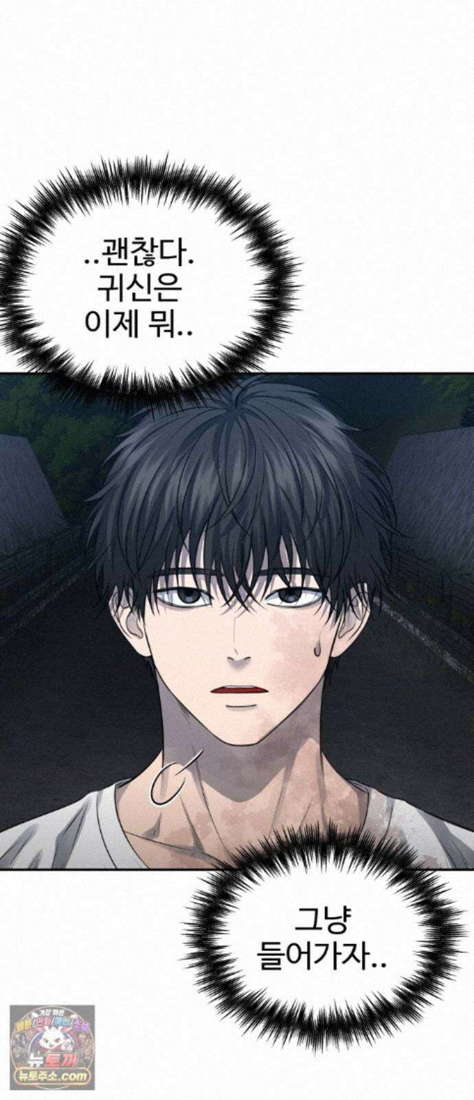 흉가에 들어가면 안되는 이유 82．노바 4