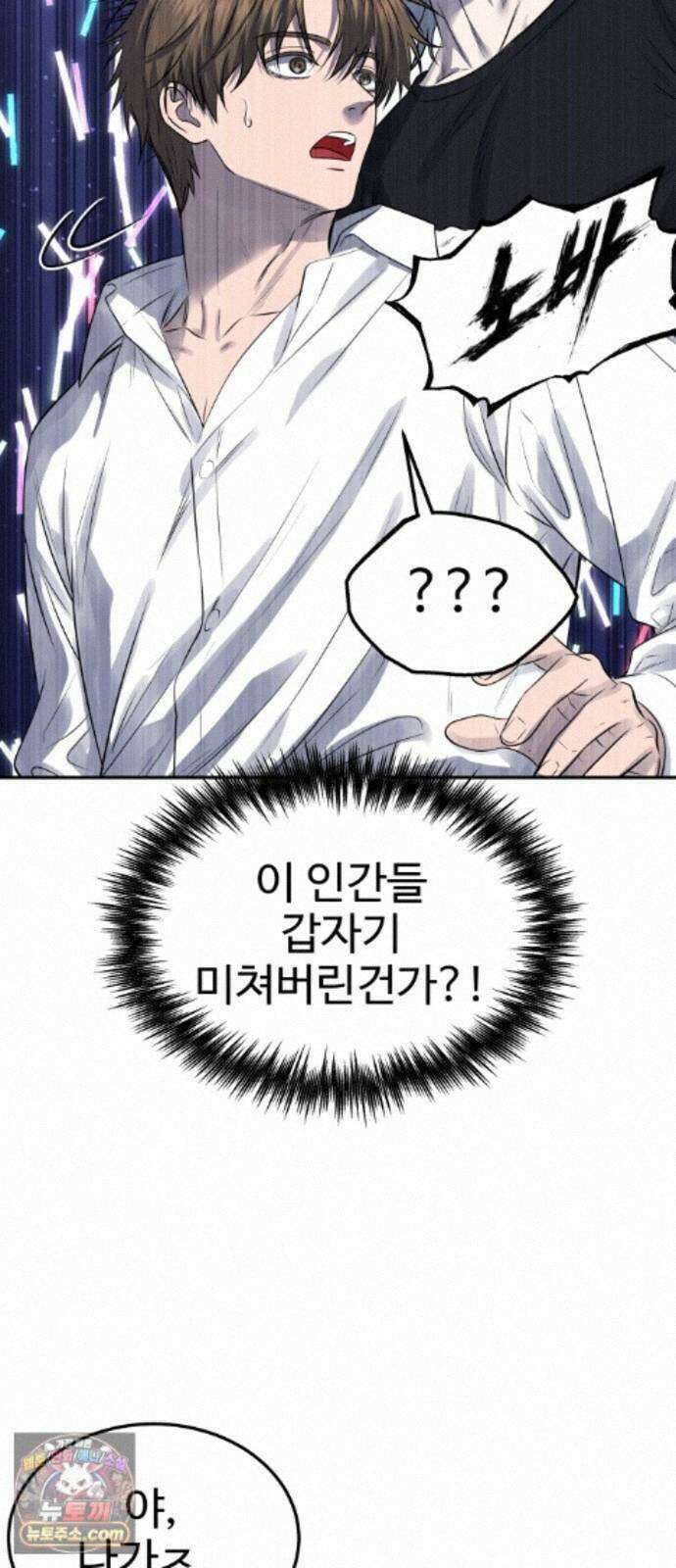 흉가에 들어가면 안되는 이유 82．노바 21