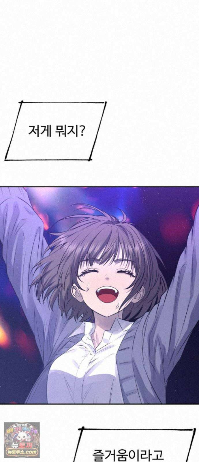 흉가에 들어가면 안되는 이유 82．노바 31