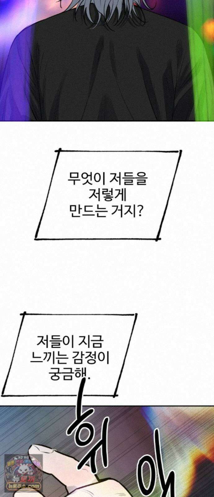 흉가에 들어가면 안되는 이유 82．노바 38