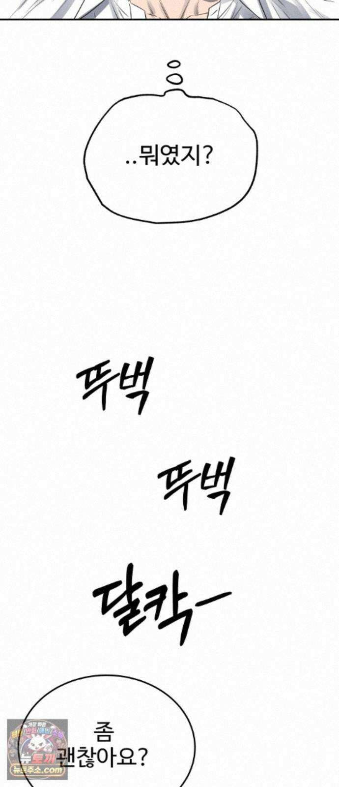 흉가에 들어가면 안되는 이유 82．노바 57