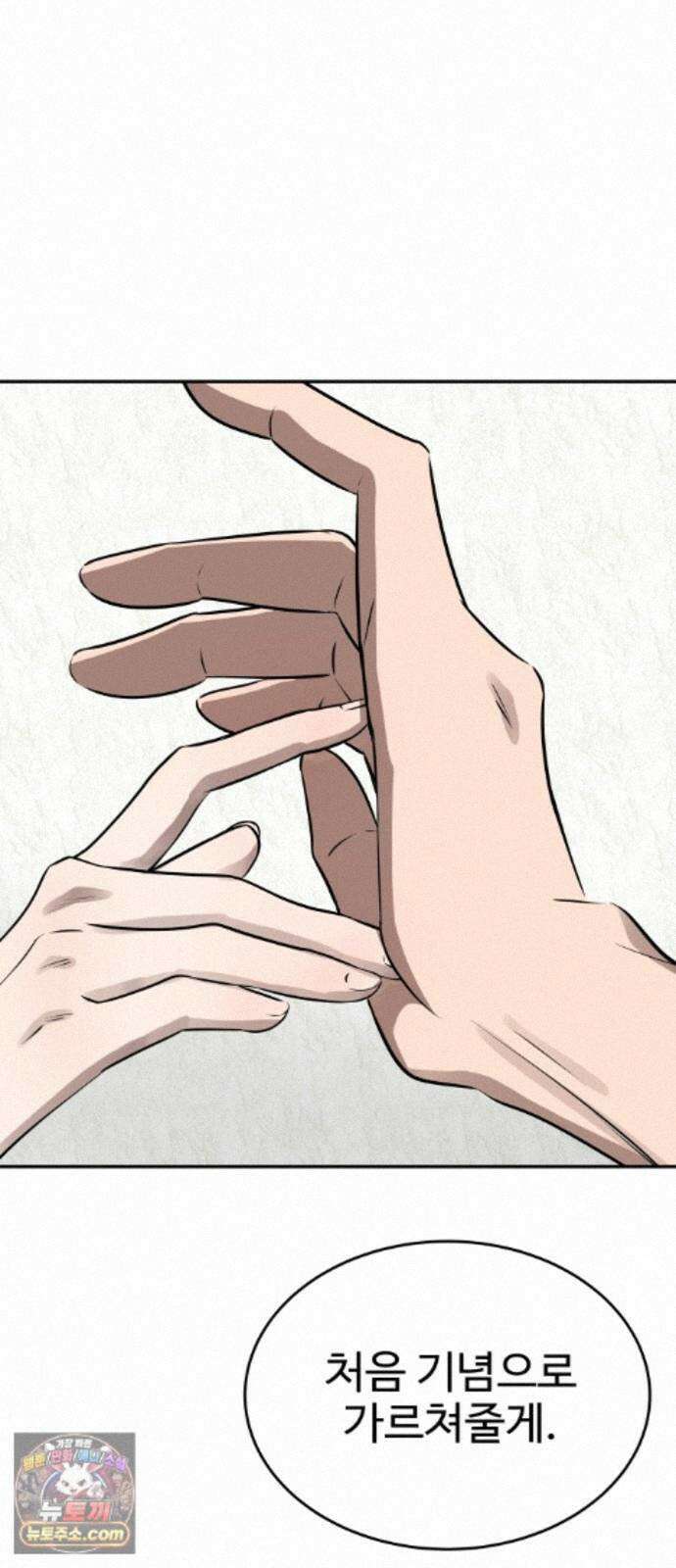 흉가에 들어가면 안되는 이유 82．노바 70