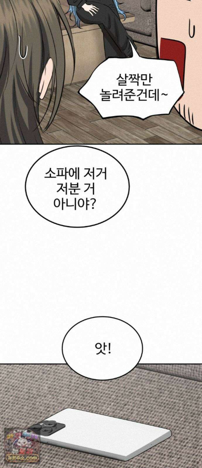 흉가에 들어가면 안되는 이유 82．노바 84