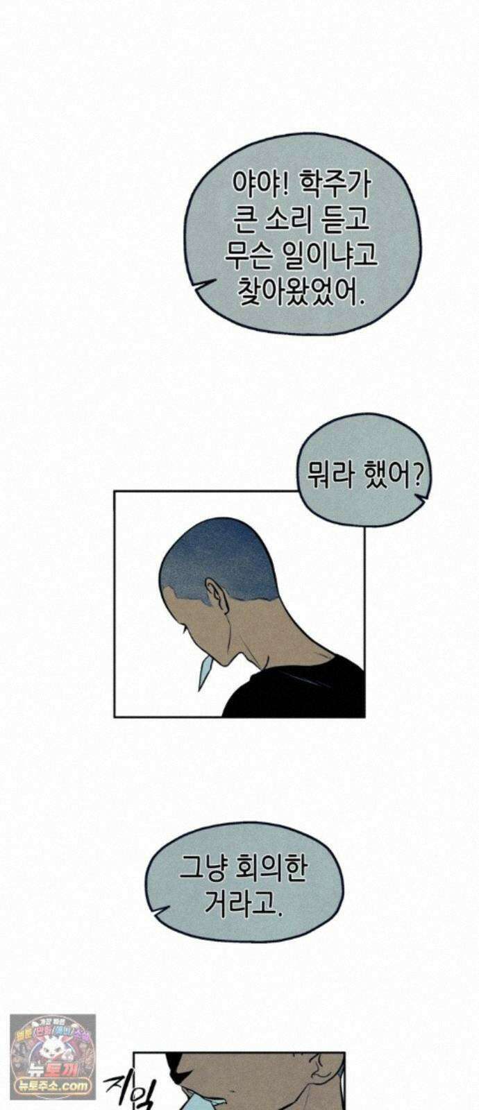 맹종 3화 1