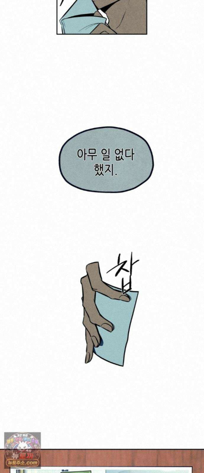 맹종 3화 2