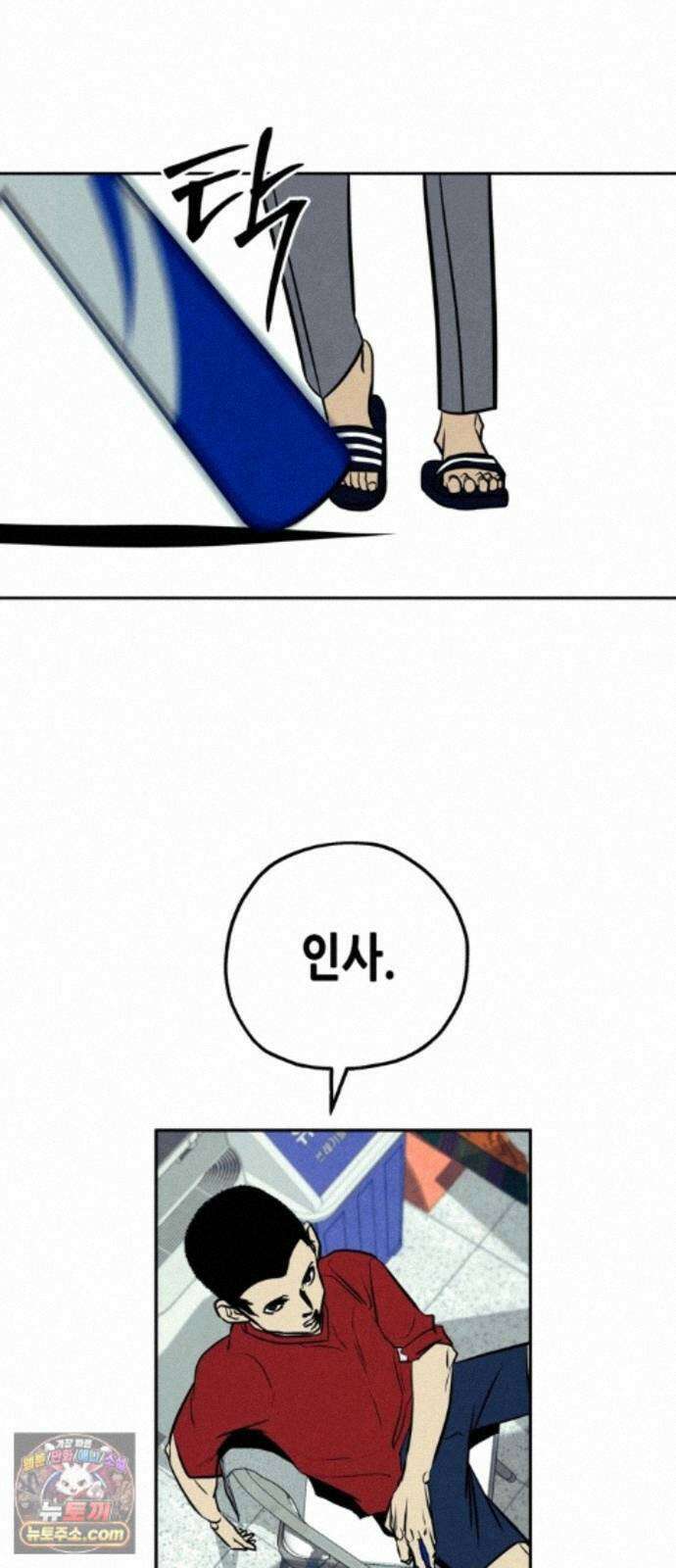 맹종 3화 7