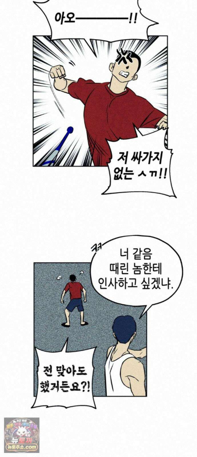 맹종 3화 10