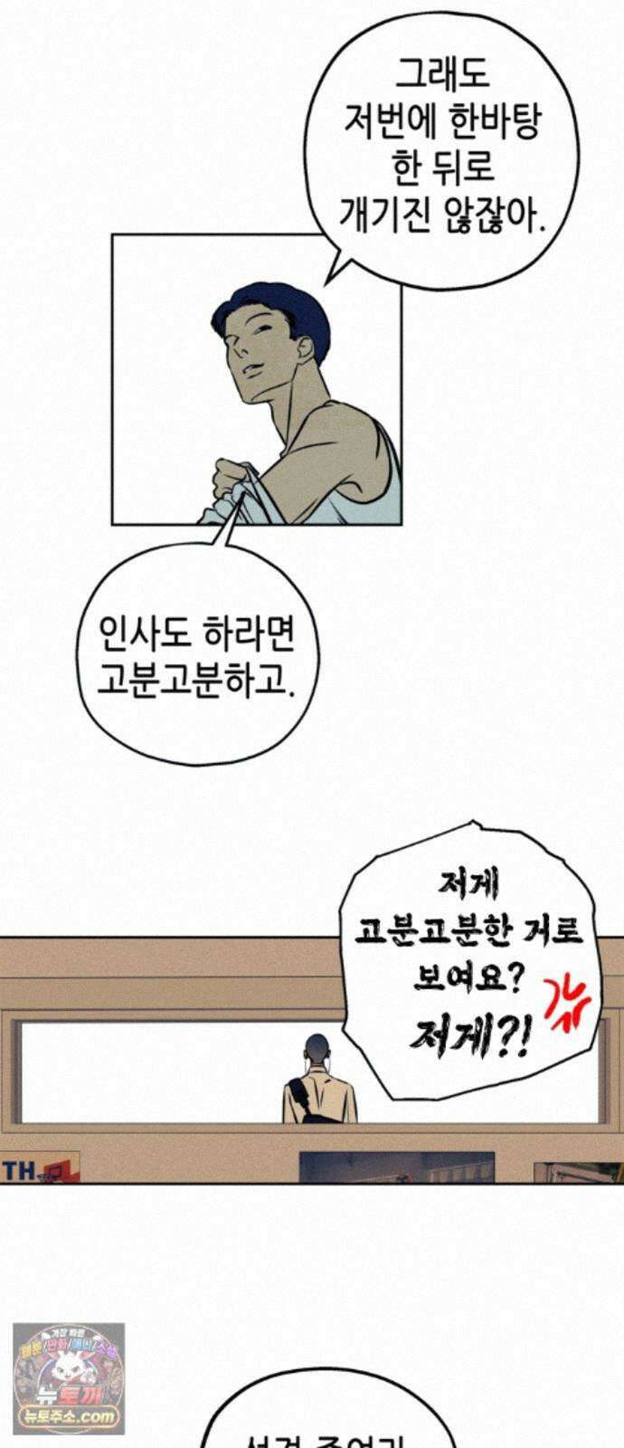 맹종 3화 11