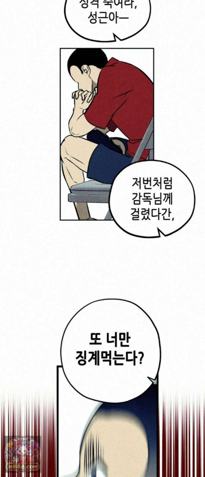 맹종 3화 12