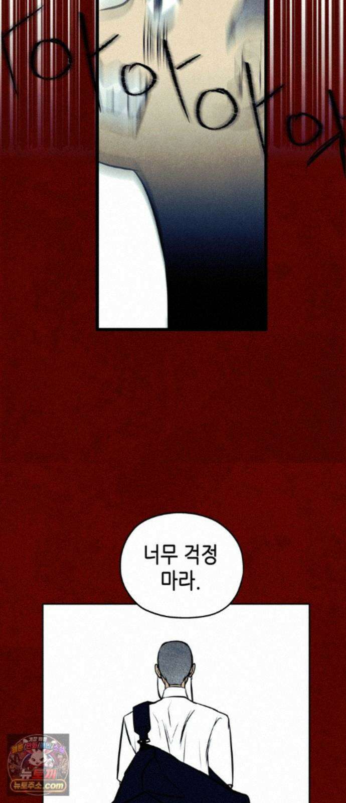맹종 3화 13
