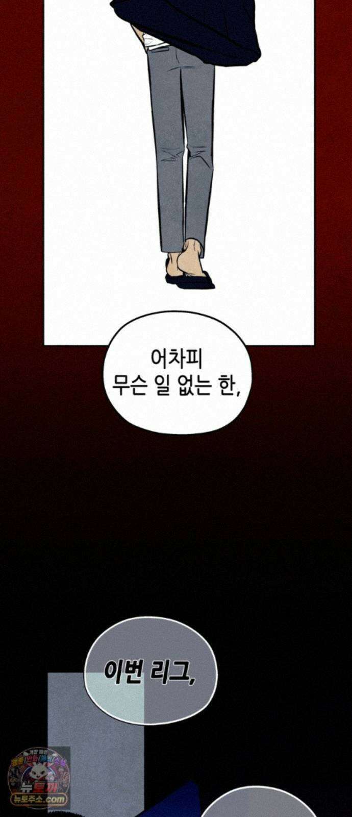 맹종 3화 14