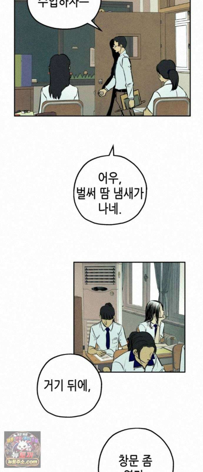 맹종 3화 20