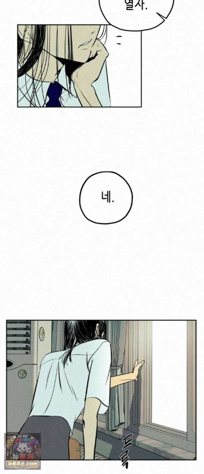 맹종 3화 21