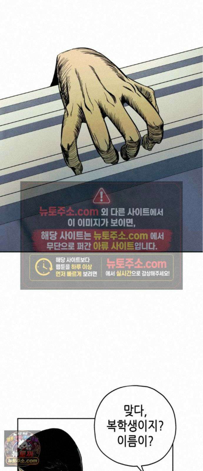 맹종 3화 23