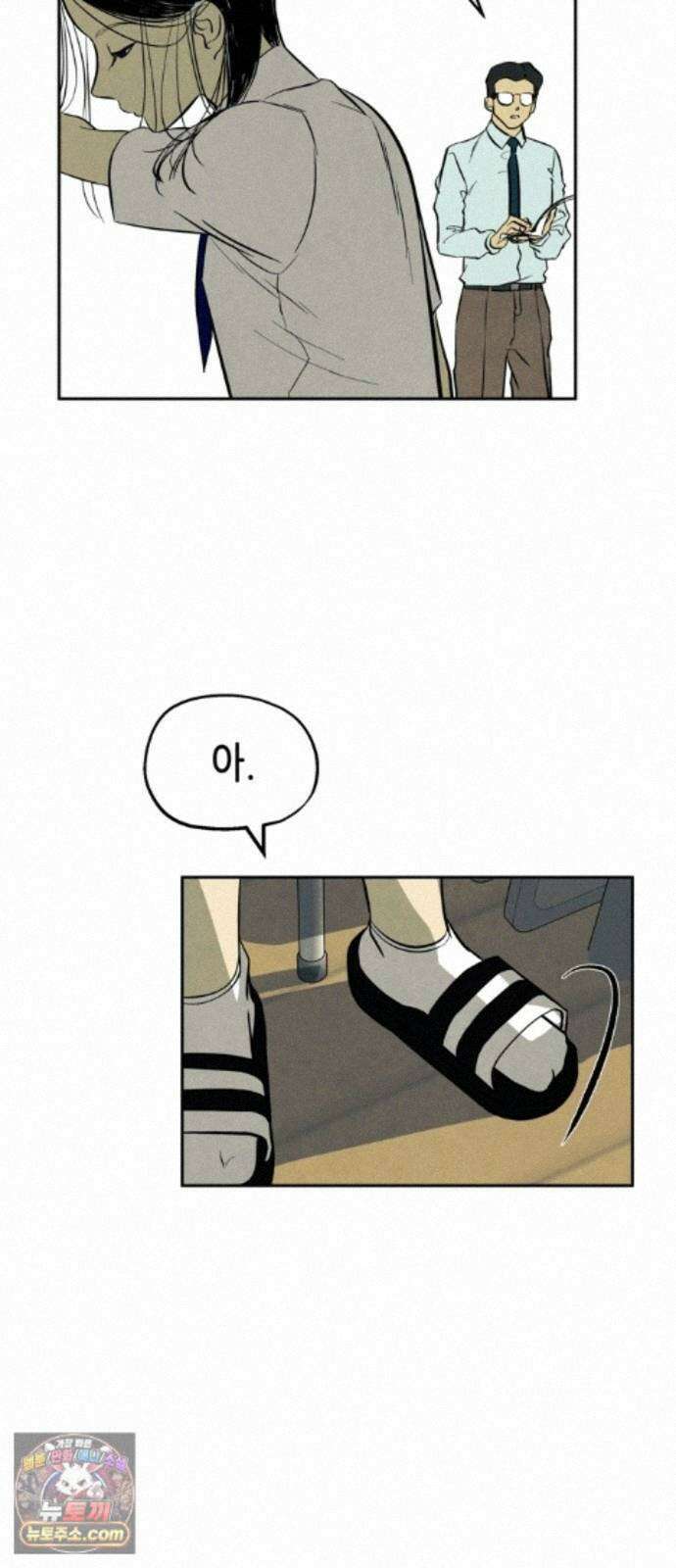 맹종 3화 24
