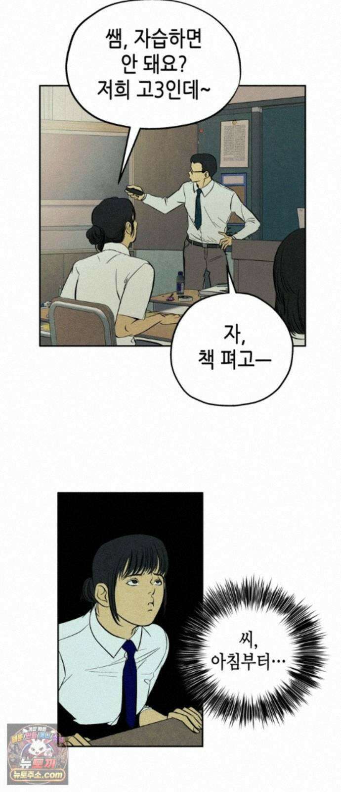 맹종 3화 27
