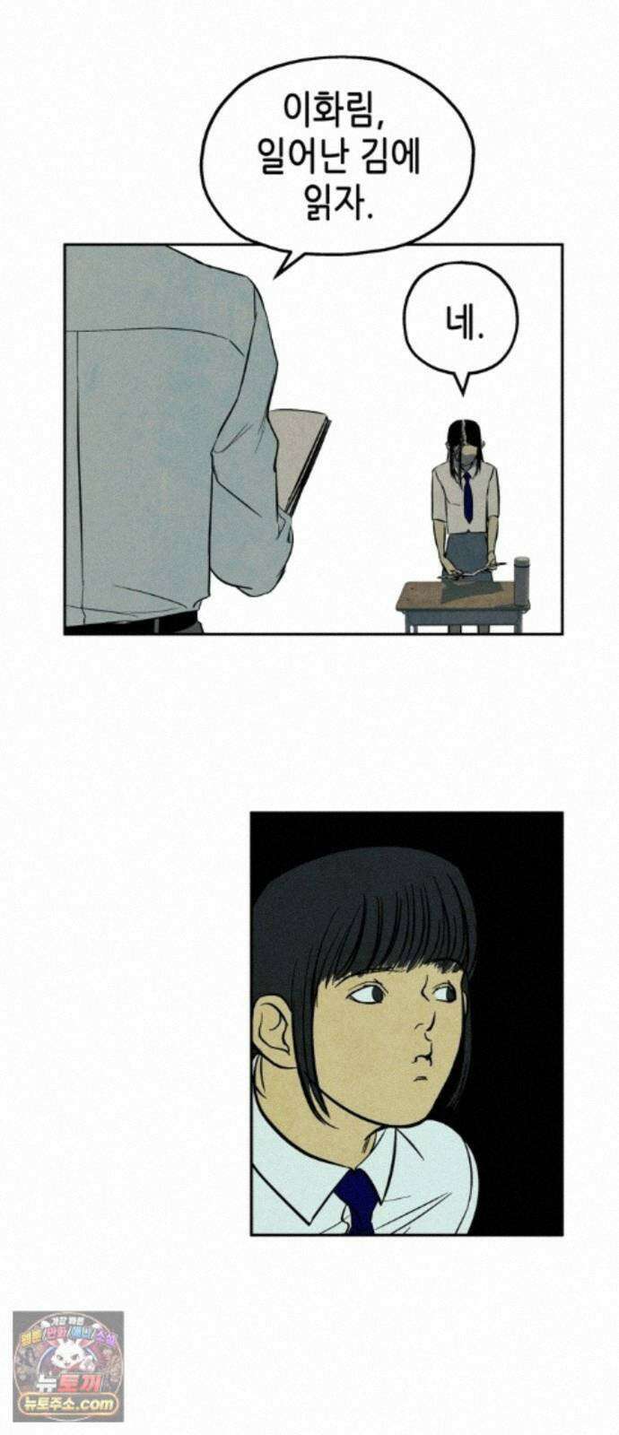 맹종 3화 28
