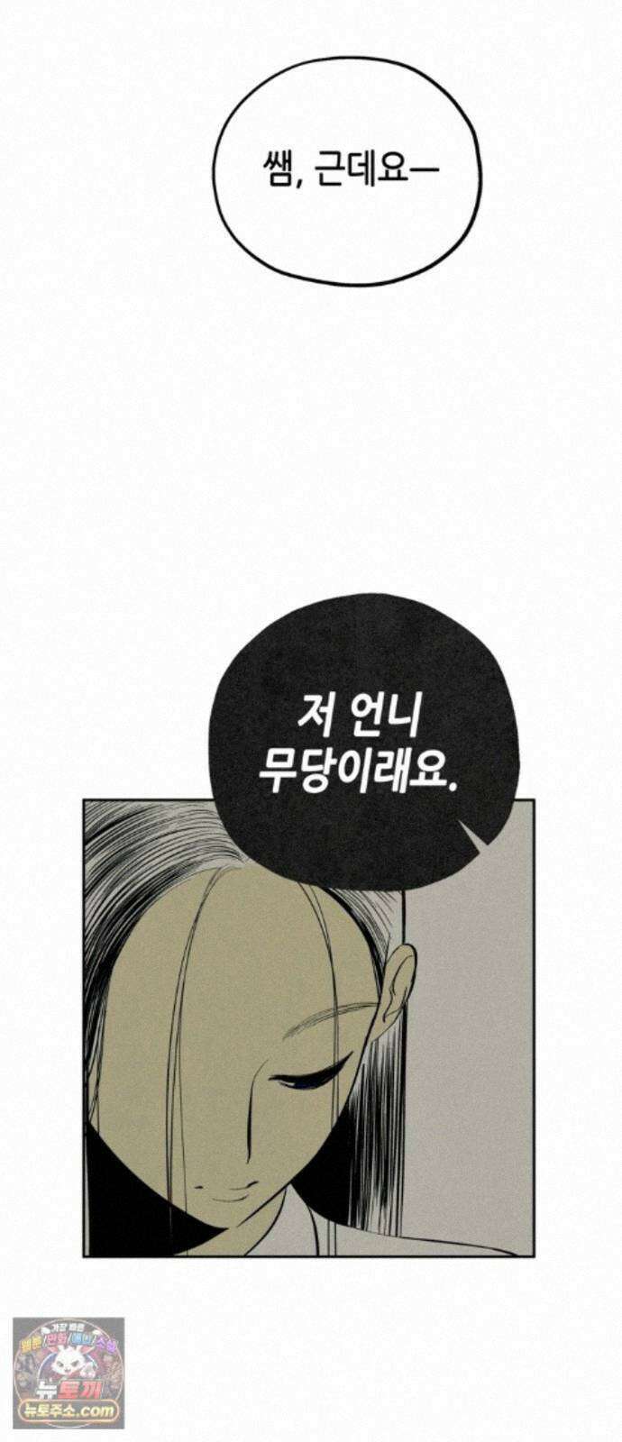 맹종 3화 29