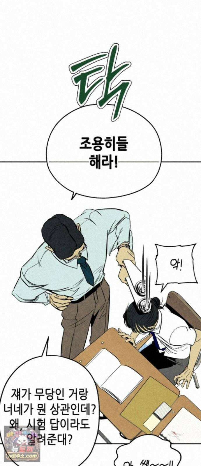 맹종 3화 32