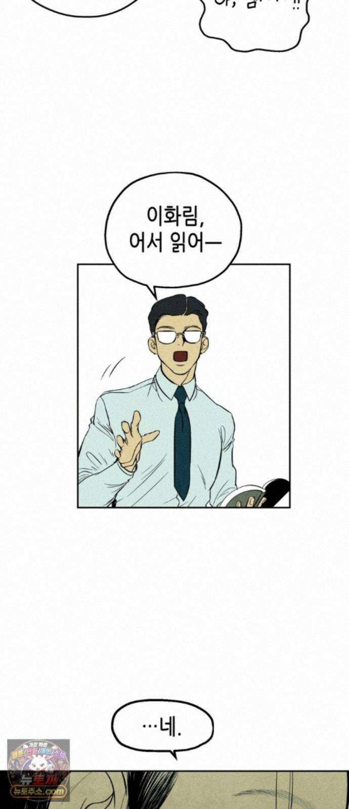 맹종 3화 33