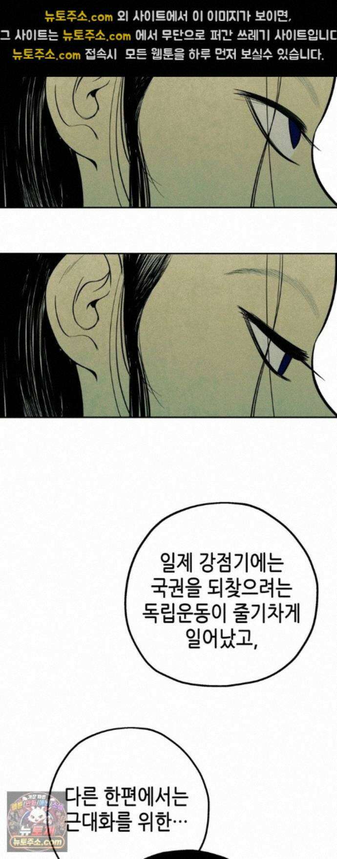 맹종 3화 34
