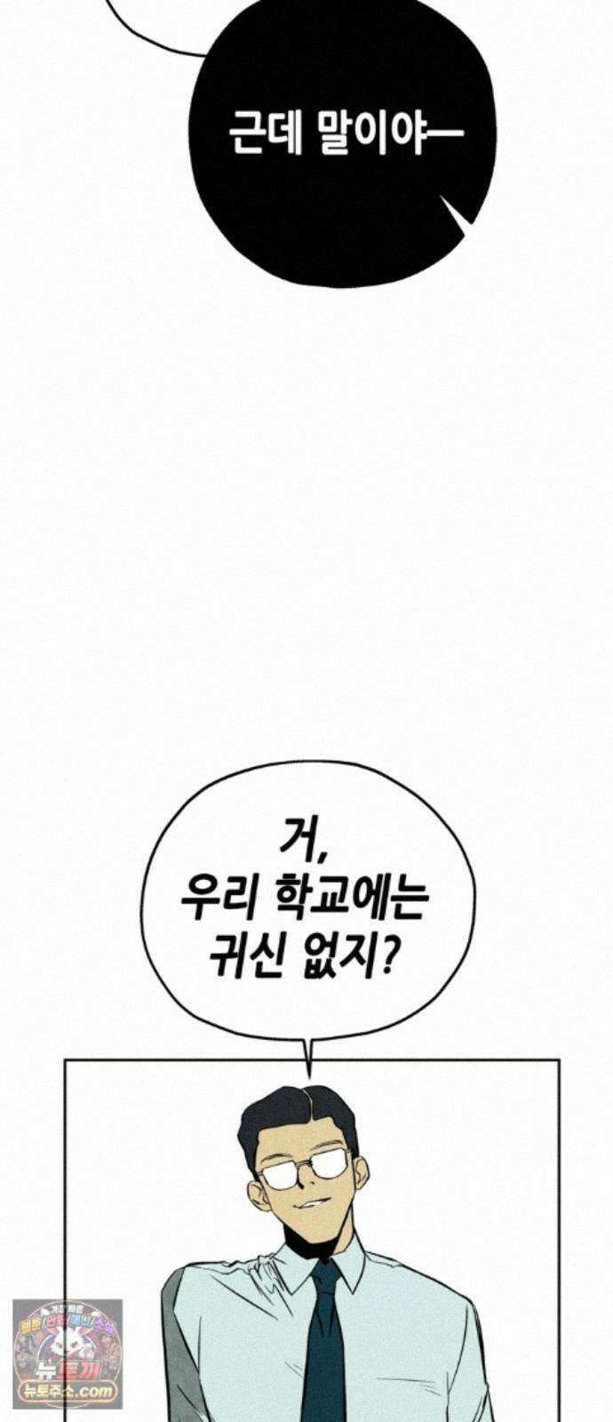 맹종 3화 35