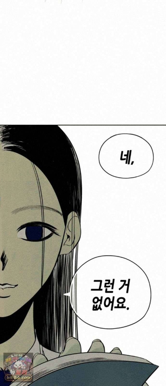 맹종 3화 39