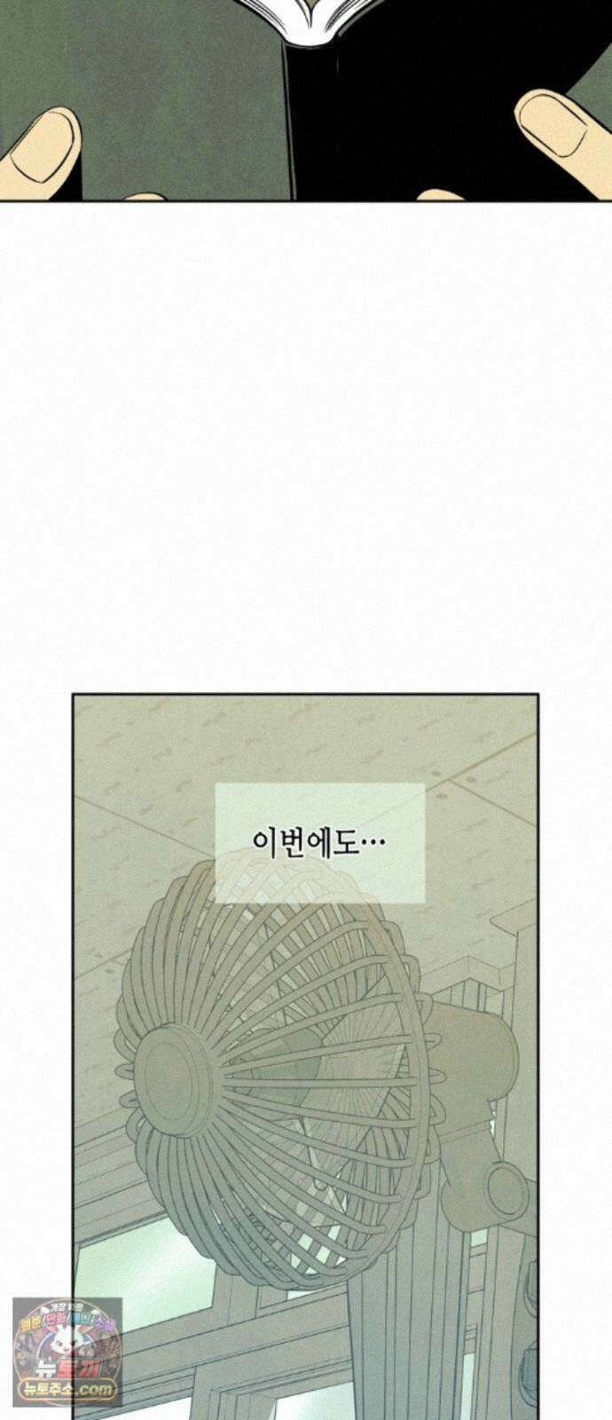 맹종 3화 42