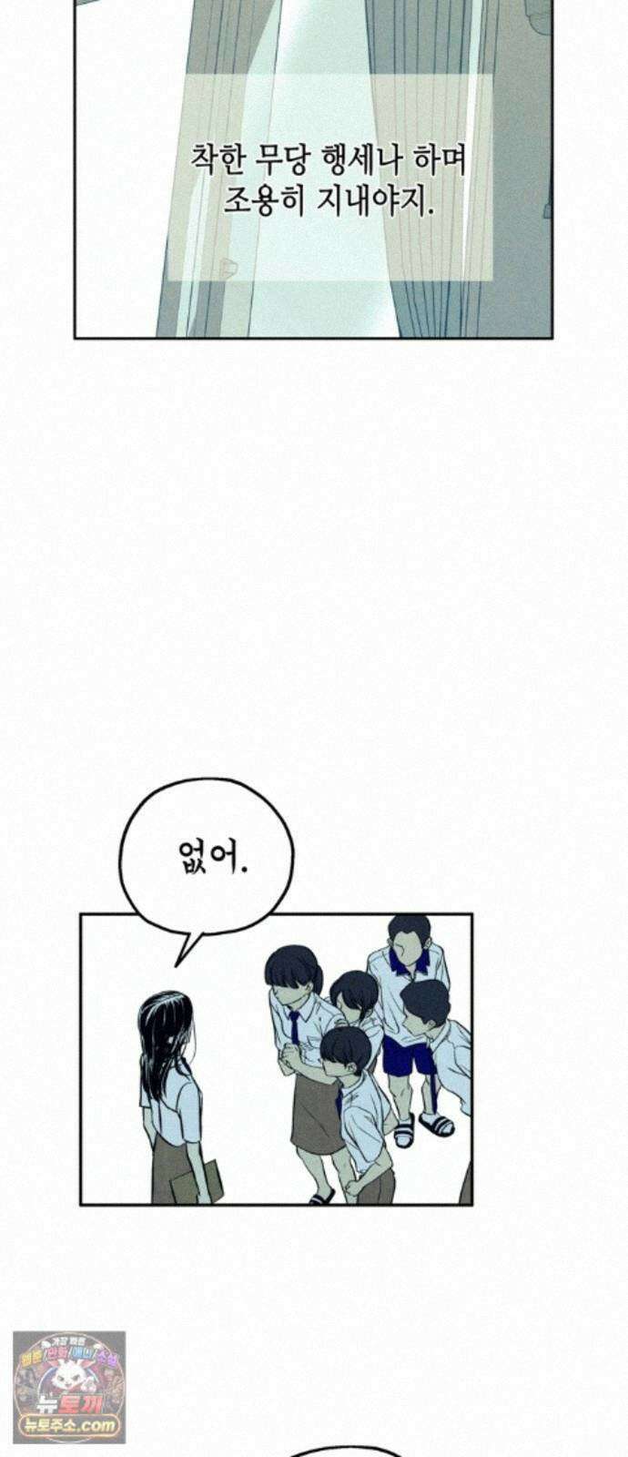 맹종 3화 43