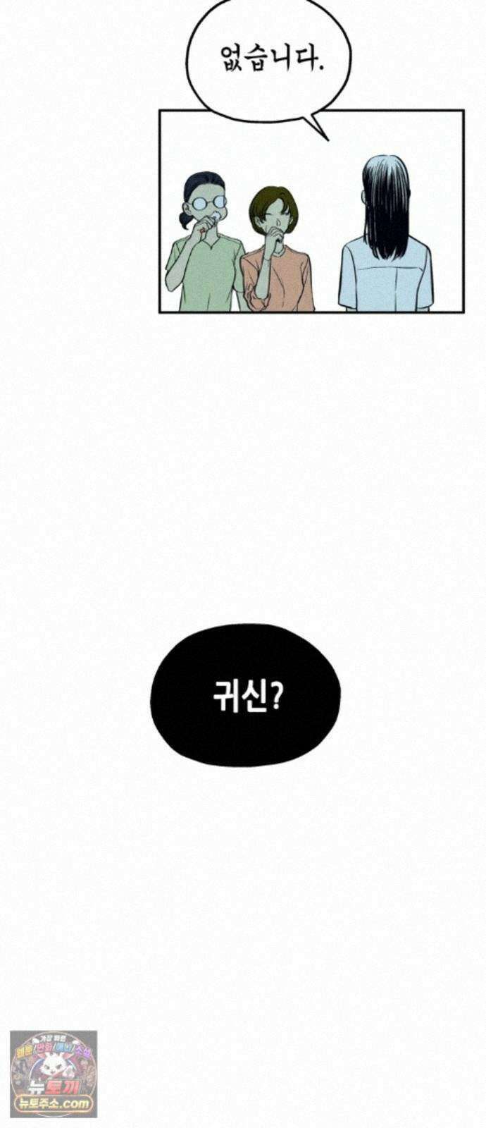맹종 3화 44
