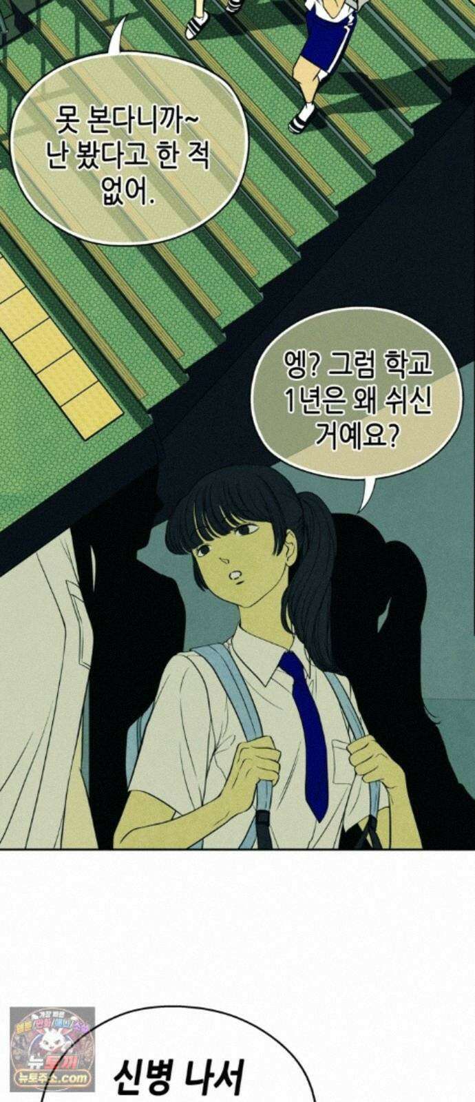 맹종 3화 47