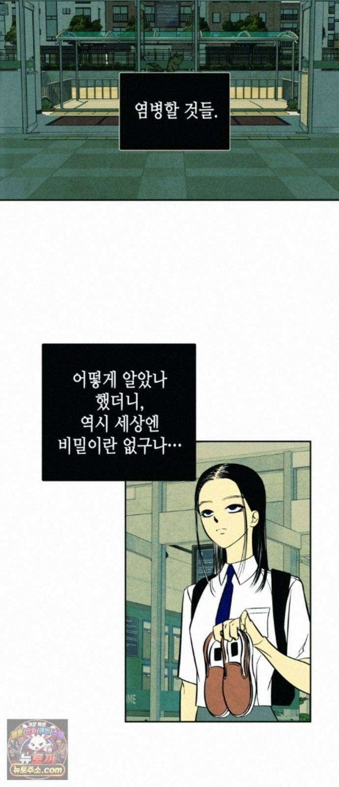 맹종 3화 52