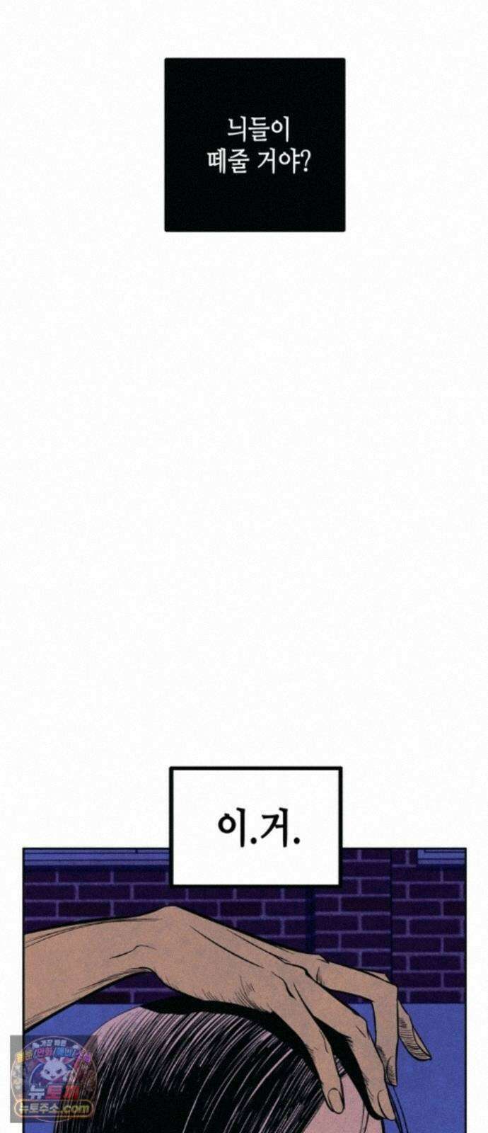 맹종 3화 54