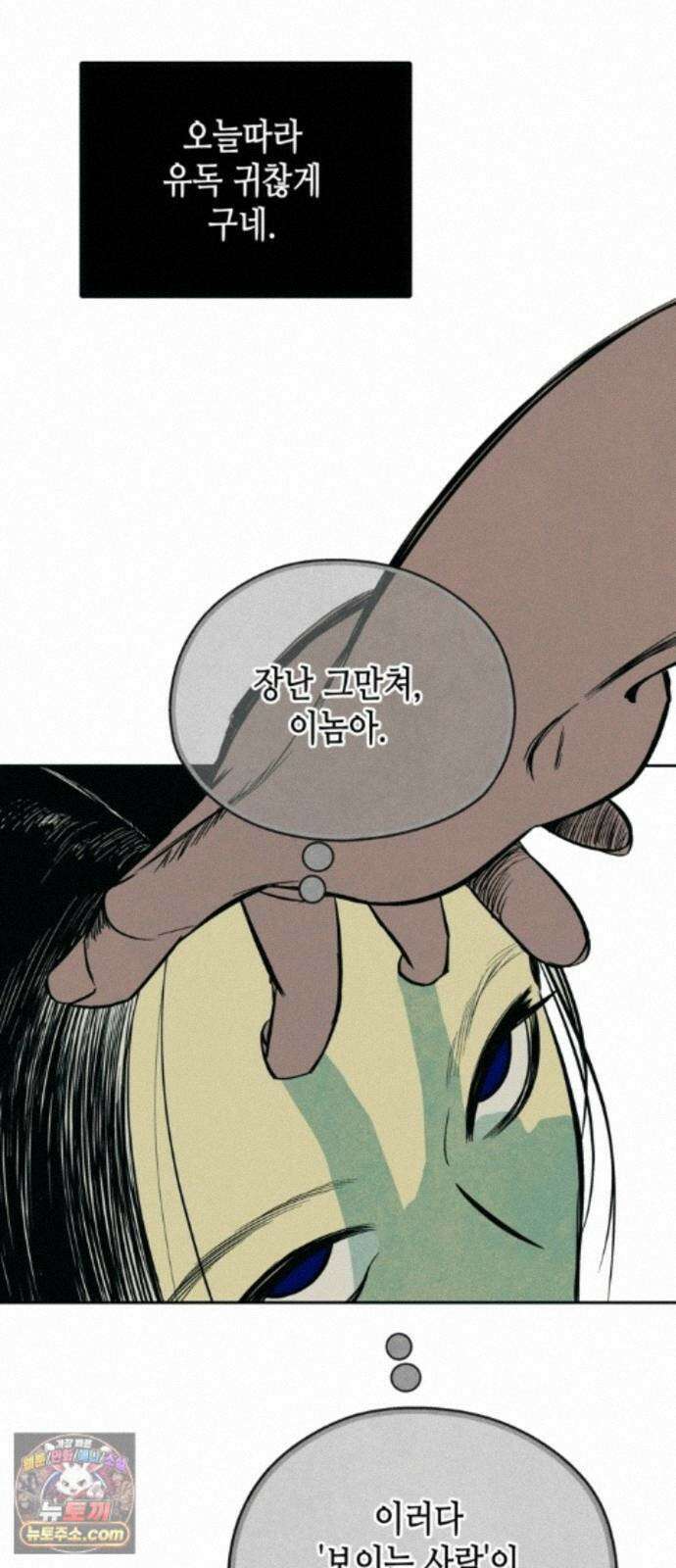 맹종 3화 58