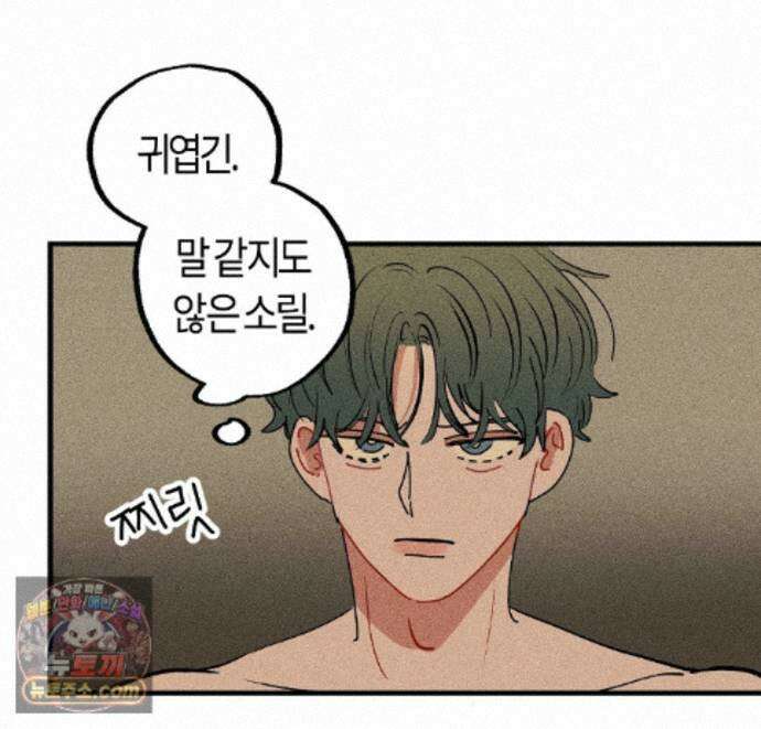 쉬운 선배 42화 1