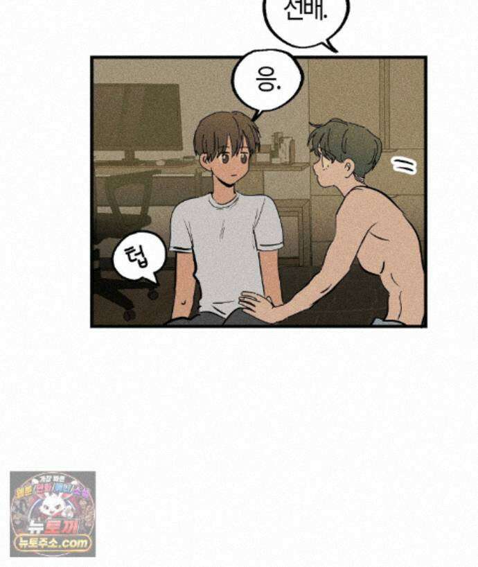 쉬운 선배 42화 5