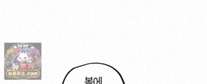쉬운 선배 42화 6